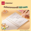 Deli สมุดโน้ตสันห่วง ขนาด A6 Butterbear (สีชมพู)