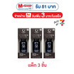 เอสเซนส์ เพอร์ฟูม สเปรย์ ฮิดเดน วูด เบอร์ 9925 20 มล. (แพ็ก 3 ชิ้น)