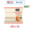 เดอลาลิต้า ขนมข้าวและอัลมอนด์อัดแผ่นรสดั้งเดิม 25 กรัม (แพ็ก 6 ชิ้น)