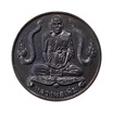 เหรียญบาตรน้ำมนต์ นาคคู่ หลวงพ่อเพิ่ม วัดป้อมแก้ว เนื้อทองแดง ปี 44