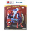 BB TOY เซตโมเดลสไปเดอร์แมน Spider Man
