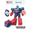 BB TOY ทรานฟอร์มคาร์กัปตันอเมริกา Captain America