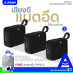 Asaki ลำโพงบลูทูธ APS-4017