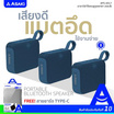 Asaki ลำโพงบลูทูธ APS-4017