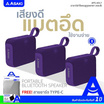 Asaki ลำโพงบลูทูธ APS-4017