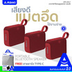 Asaki ลำโพงบลูทูธ APS-4017