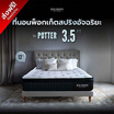 SOLOMON ที่นอนพ็อกเก็ตสปริง หนา 12 นิ้ว รุ่น POTTER