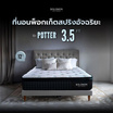 SOLOMON ที่นอนพ็อกเก็ตสปริง หนา 12 นิ้ว รุ่น POTTER