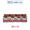 แม่อารีย์ น้ำปลาหวาน สูตรเผ็ดมาก 200 กรัม (แพ็ก 4 ชิ้น)