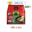 เอมโอชา ก๋วยเตี๋ยวเรือเส้นเล็ก 107กรัม (แพ็ก 4 ซอง)