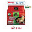เอมโอชา ก๋วยเตี๋ยวเรือเส้นเล็ก 107กรัม (แพ็ก 4 ซอง)