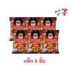 โก๋แก่แม็กซ์ ถั่วลิสงเคลือบรสหม่าล่าเสฉวน 65 กรัม (แพ็ก 6 ชิ้น)