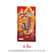 ทาโร ปลาสวรรค์แผ่น รสปลาหมึกแซ่บ 15 กรัม