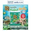 บันบัน ขนมถั่วลันเตาอบกรอบ รสสาหร่ายวากาเมะอบรมควัน 50 กรัม (ยกลัง 12 ชิ้น)