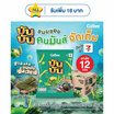 บันบัน ขนมถั่วลันเตาอบกรอบ รสสาหร่ายวากาเมะอบรมควัน 50 กรัม (ยกลัง 12 ชิ้น)