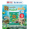 บันบัน ขนมถั่วลันเตาอบกรอบ รสสาหร่ายวากาเมะอบรมควัน 50 กรัม (ยกลัง 12 ชิ้น)