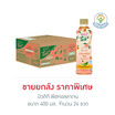บิวติที พีชคอลลาเจน 400 มล. ยกลัง 24 ขวด