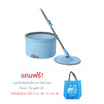 โพลี-ไบรท์ ม็อบถังชุดเชต รุ่น ไซโคลน