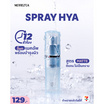 Merrezca สเปรย์ล็อคเมคอัพ Day-to-Night Makeup Fixing Spray 9 มล.