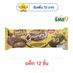 เกรนเน่ย์ กราโนล่าบาร์ รสช็อกโกแลตชิพอัลมอนด์ เคลือบมิลค์ช็อกโกแลต 30 กรัม (แพ็ก 12 ชิ้น)