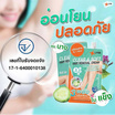 Lyse ครีมกำจัดขน สูตรอ่อนโยน Clear & Soft Hair Removal Cream 30 กรัม (6 ชิ้น)