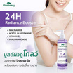 Plantnery บอดี้เซรั่ม Pro Retinol Concentrate Body Serum 250 มล.