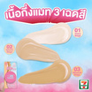 Nami คุชชั่น Make Up Pro Seoul Retouch Soft Matte Cushion  12 กรัม #03 Almonf Beige