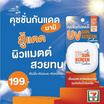 Nami คุชชั่น Make Up Pro Seoul UV SunScreen Cushion SPF50+ PA++++ 12 กรัม