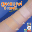 Nami คุชชั่น Make Up Pro Seoul UV SunScreen Cushion SPF50+ PA++++ 12 กรัม