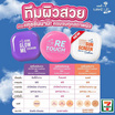 Nami คุชชั่น Make Up Pro Seoul UV SunScreen Cushion SPF50+ PA++++ 12 กรัม