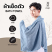 M2S Lifestyle ผ้าเช็ดตัวสีฟ้าคราม 27x54นิ้ว