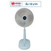 Imarflex พัดลมสไลด์ 16 นิ้ว รุ่น IF-781