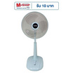 Imarflex พัดลมสไลด์ 16 นิ้ว รุ่น IF-781
