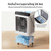 Simplus พัดลมไอเย็น รุ่น LFSH005