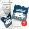 AGS ปลอกหมอนนอนฟิน Hygienic disposable Pillow case