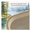 KUMA อ่างลับเล็บแมวขอบสูง Greenland Spring