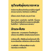 ทุเรียนทองบางสะพาน 1 ลูก (2.5-3 กก.) สวนมีตังค์ จ.ประจวบคีรีขันธ์