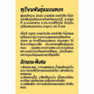 ทุเรียนหมอนทอง 1 ลูก (3.5-4 กก.) สวนมีตังค์ จ.ประจวบคีรีขันธ์