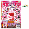 นิตยสาร ทีวีแมกกาซีน ฉบับ 398