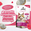 จินนี่ คอมพลีท ทูน่าปลาชิราสึในเยลลี่(กระดูกและข้อต่อ) 70 กรัม (แพ็ก 12 ชิ้น)