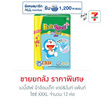 เบบี้เลิฟ ผ้าอ้อมเด็ก เดย์&ไนท์ แพ้นท์ ไซซ์ XXXL 4+1 ชิ้น (ยกลัง 12 ห่อ)