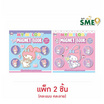 Wanna สติ๊กเกอร์แม่เหล็ก My Melody คละแบบ (แพ็ก 2 ชิ้น)