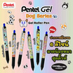 Pentel ปากกา ENERGEL DOG SERIES 0.5 มม. คละลาย (แพ็ก 3 ด้าม)