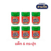 สามก๊ก ยาดมสมุนไพร 1 แพ็ก 6 กระปุก