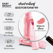 Baby Bright ลิปทินท์ Plump Rejulight Jelly Tint 3 กรัม