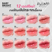 Baby Bright ลิปทินท์ Plump Rejulight Jelly Tint 3 กรัม
