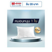 SOLOMON หมอนหนุนสุขภาพ ป้องกันไรฝุ่น (White) 1ใบ