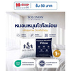 SOLOMON หมอนหนุนสุขภาพ ป้องกันไรฝุ่น (White) 1ใบ