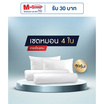 SOLOMON หมอนหนุน 2 ใบ หมอนข้าง 2 ใบ สีขาว เซ็ตคู่