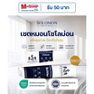 SOLOMON หมอนหนุน 2 ใบ หมอนข้าง 2 ใบ สีขาว เซ็ตคู่